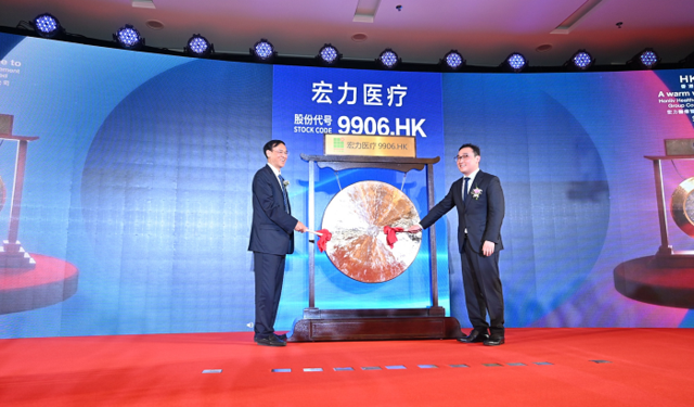宏力医疗今日敲锣为我省医疗机构港交所上市首单