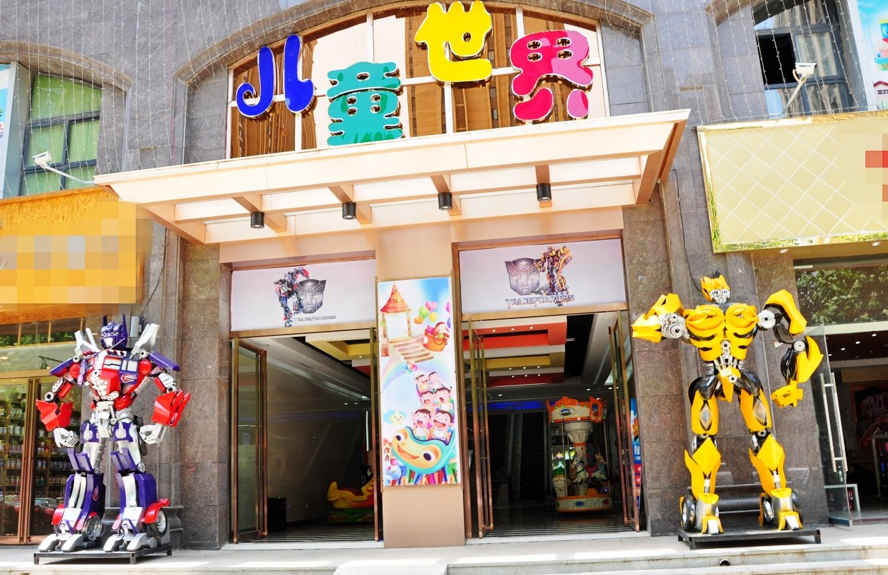 五姨送福利:六一儿童节免费礼物疯狂大派送,玩偶,游乐场券免费送咯!