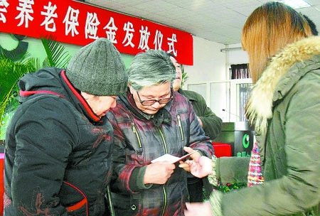 69 情系安阳 69 【聚焦安阳】 69 河南60岁居民明年可领养老金