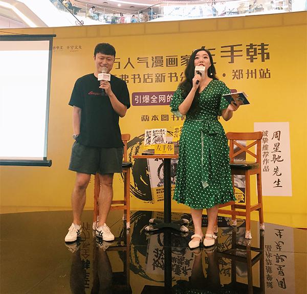 看周星驰长大的漫画人左手韩为底层代言