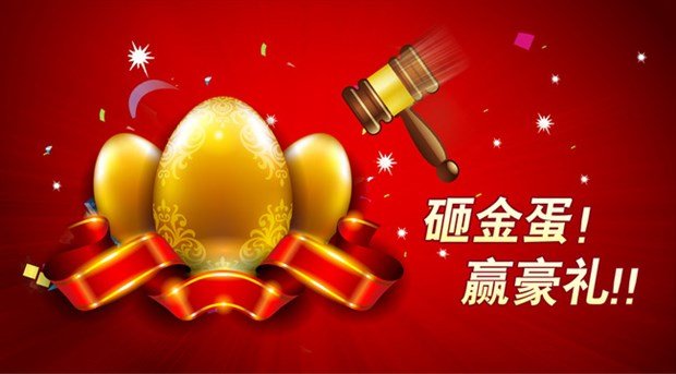 凡一次性购买并缴纳3000元可获得金蛋券一张,以此类推,液晶电视,品牌