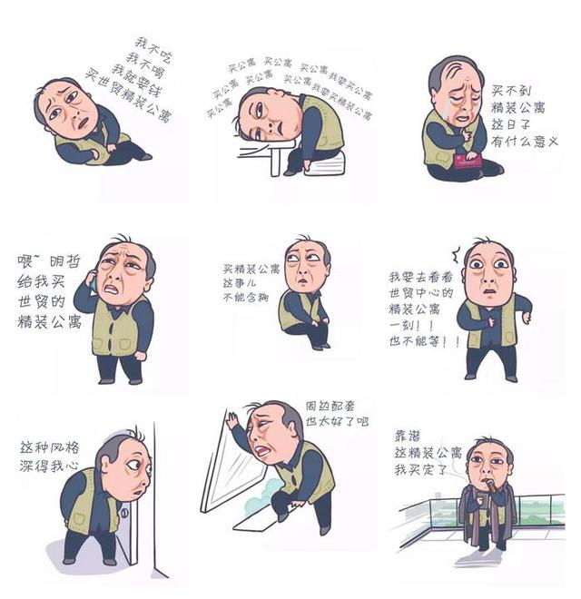 极品苏爸更是撒了欢的造作 (示意图) 在苏母离开后苏大强需要解放天性