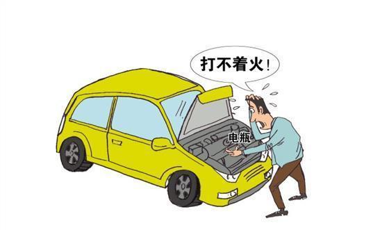 冬季汽車電瓶虧電無法啟動怎麼辦真的不用去4s店挨宰