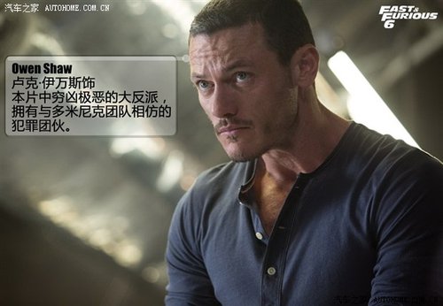 《速度与激情6》人物介绍   欧文·肖(卢克·伊万斯饰)