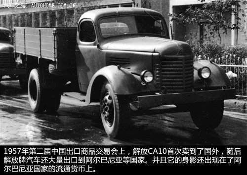 5噸重掛車,每百公里耗油29升.後來解放還基於ca10推出了改進的ca15