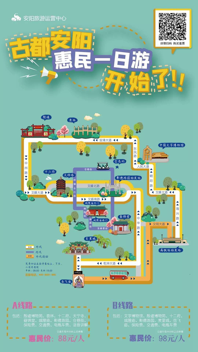 自驾自助来安阳国有景区5折迎客入安旅游政策空前优惠