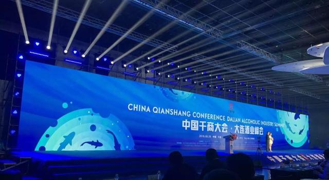 坚守品质,开创品类:仰韶酒业大连乘风破浪摘大奖!