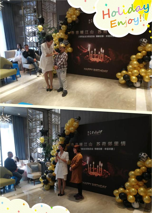 江山印 | 时光镌刻深情厚谊·苏荷业主生日会圆满落幕