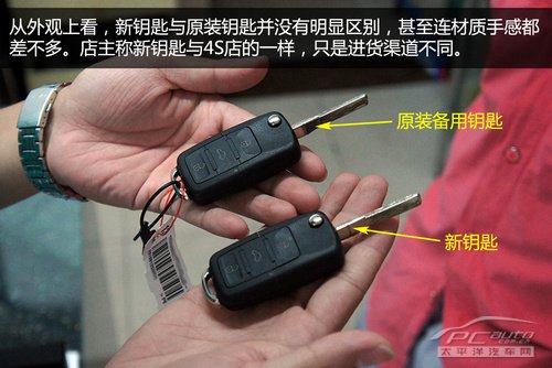 汽车钥匙丢了怎么办 补回花费可买智能手机