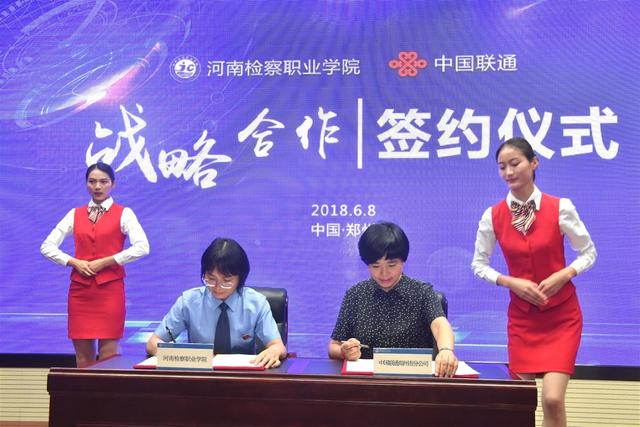 河南检察职业学院智慧检院建设 开启高校