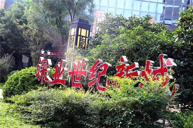 深业世纪新城精品小户型,让您轻松过上有房生活!