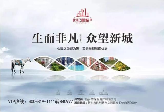 深业世纪新城精品小户型,让您轻松过上有房生活!