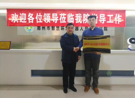 河南荥阳打造省内首个绿色工业互联网平台 成立企业绿色发展服务中心