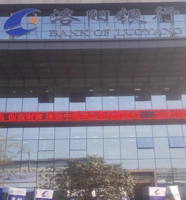 洛阳银行银行流水账 www.zyjjw.cn