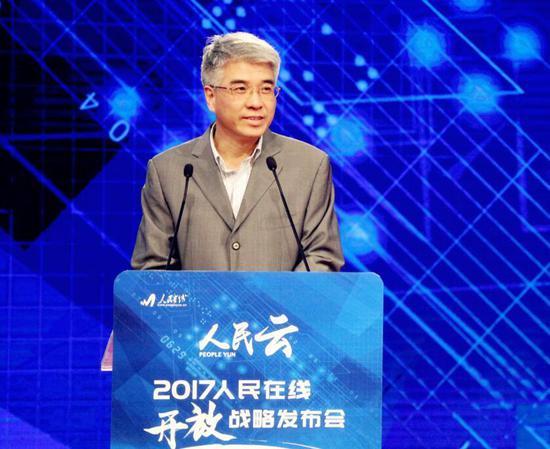 "人民云"2017人民在线开放战略发布会在京举行