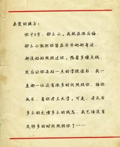 需要买第三方责任险 > 癌症患者遗书 绝症遗书【美抗癌女孩鲁若晴遗书