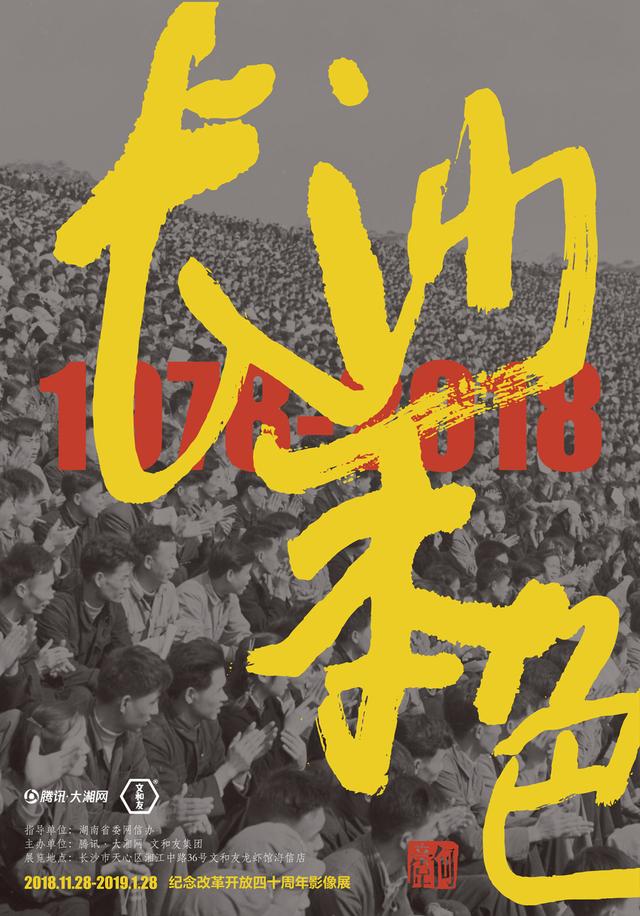 张家界摄协主席覃文乐：再过四十年仍值得怀念
