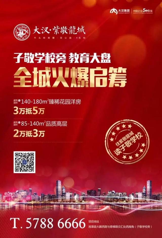 湘潭县首届夏日冰雕展将在大汉紫敬龍城开启