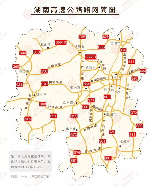 湖南高速公路路网简图(制图/黄云)(905交通广播)
