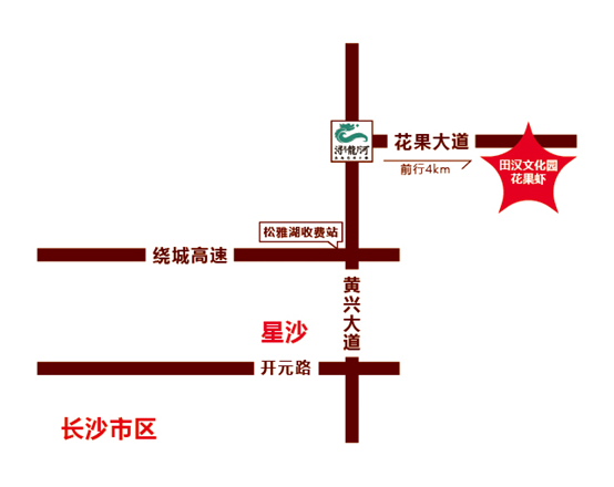 长沙县果园镇第二届龙虾节启幕 邀你周末美食狂欢