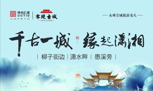 奖金翻倍!2019"大美永州"大穿越活动首站(零陵)即将开始!