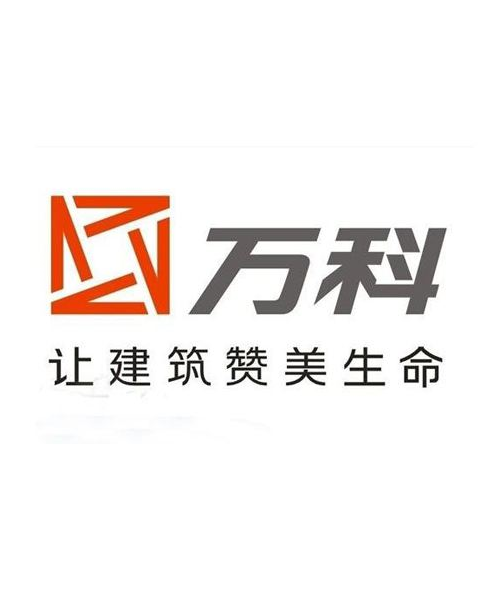 长沙市万科房地产开发有限公司