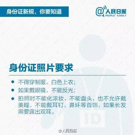 身份证复印件千万别这么用