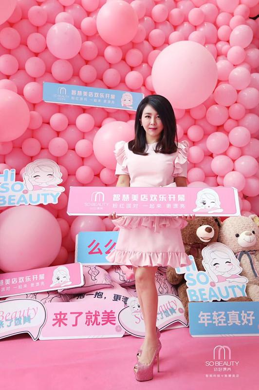 so beauty你好漂亮登陆九龙仓 "漂亮皇后"夏曼开启智慧美业新时代