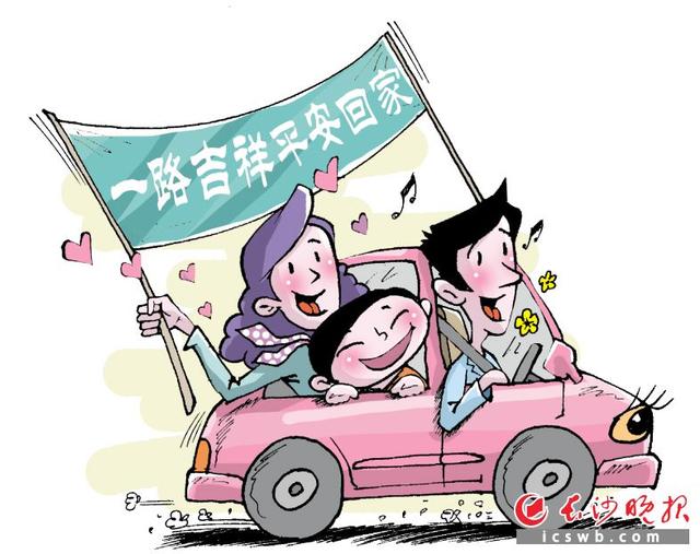 开车回家可以买保险吗 春节开车回家买什么保险