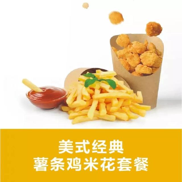 5,美式经典小吃,薯条和鸡米花,小朋友的最爱,再配上一杯饮料,其乐无穷