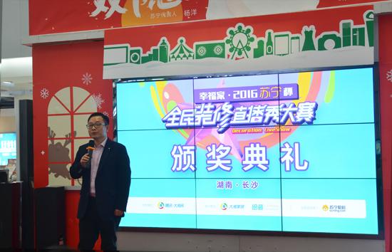 苏宁杯全民装修直播秀圆满落幕 线上超10万人参与