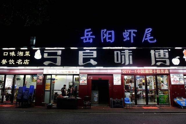 夏日全虾宴 长沙这7家店各有“秘诀”