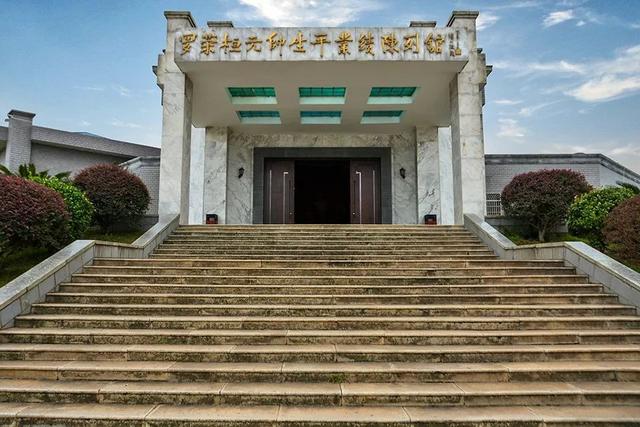 罗荣桓故居—纪念馆