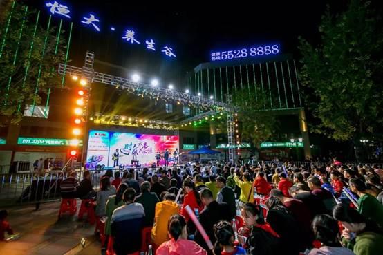 湘潭恒大养生谷时光音乐节带来视听狂欢盛宴