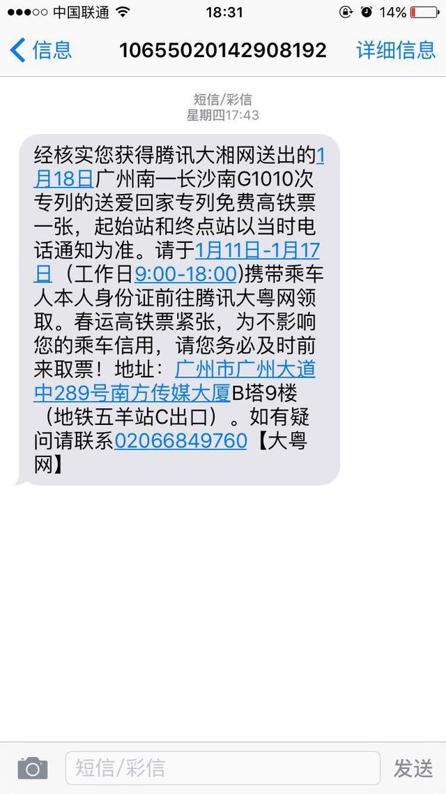 笑傲江湖心水论坛:湘籍创客免费坐高铁,看看这里面有没有你