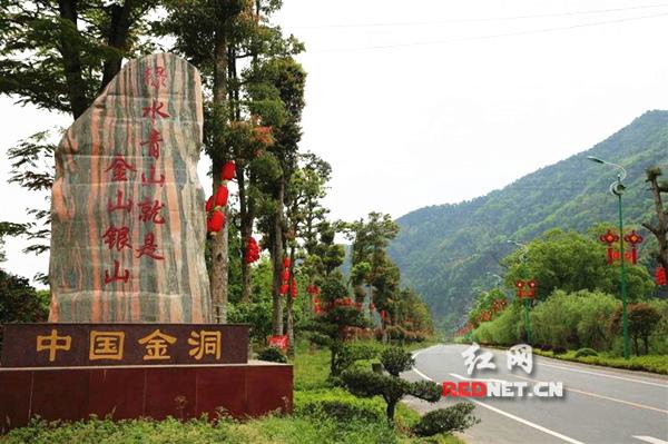 永州金洞产业扶贫天地宽