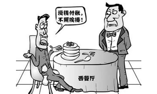 网友评论:  @丷惜时乀:现在敢白吃白喝的就是大爷,就是没钱也要吃,有