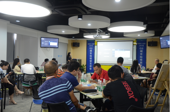 腾讯·大湘网2018年q3城市站合作伙伴培训会圆满结束