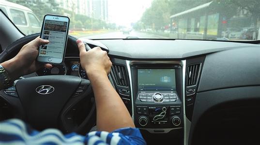 开车玩手机的处罚制度及危害