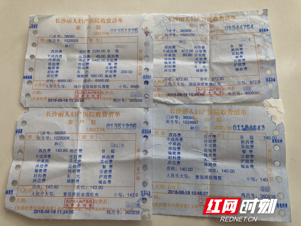 "人流"前后花费两万多 患者质疑长沙丽人妇产医院"小病大治"