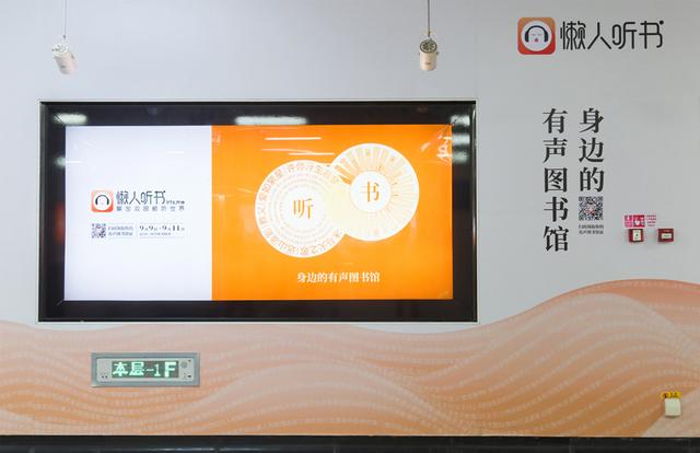 "懒人听书"有声图书馆开馆在即,在长沙地铁听书本的话语_大湘网_腾讯