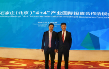 众美集团与万豪正式签约 亮相2018石家庄国际投洽会