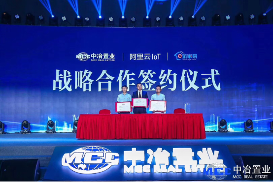 中冶幸会秦皇岛 以科技为IP助力城市运营