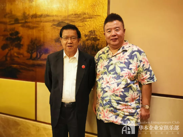 华本企业家一行出席博鳌儒商论坛2019年年会暨致敬儒商大典