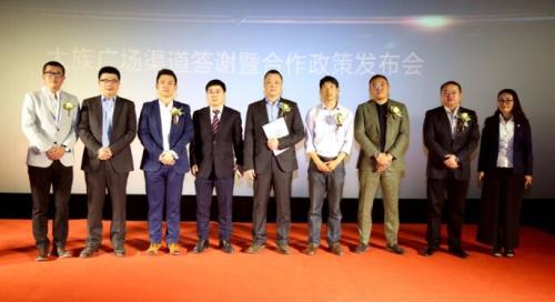 匠心筑梦感恩同行 大族广场渠道答谢会圆满举办