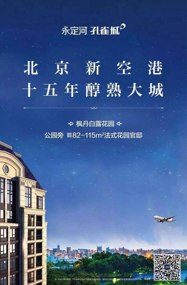 京德高速最新招标公示 途经固安即将启动