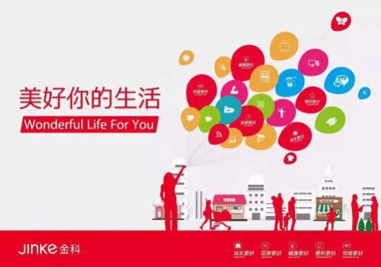 金科 | 继“入摩”之后 再次成为上市房企“绩优生”