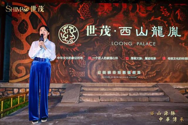 匠著华章世茂西山龙胤首秀颐和园盛世启幕