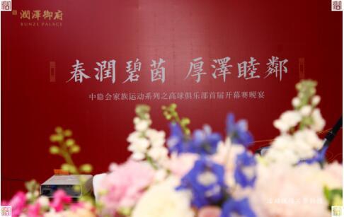 中隐会家族运动系列之高球俱乐部首届开幕赛圆满落幕