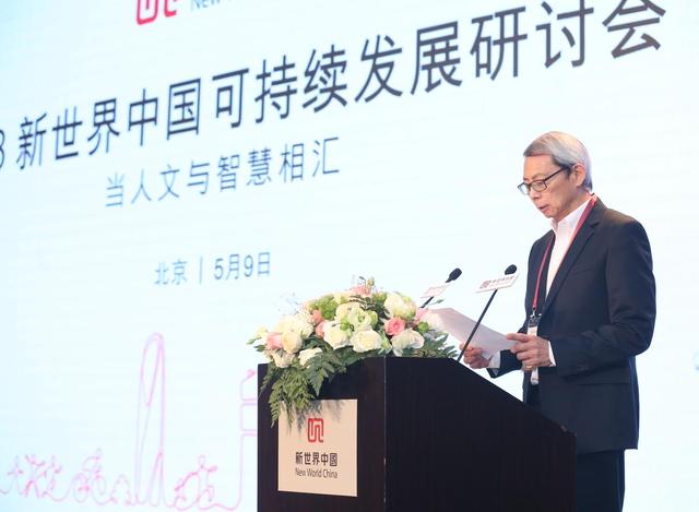 “当人文与智慧相汇”可持续发展研讨会在京举办